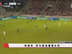 开云官网首页-罗马客场不敌博洛尼亚，战绩逐渐下滑(罗马vs博洛尼亚比分预测)